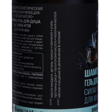 Hair shampoo Dream Nature Strength of coal, 500 ml-1