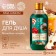 Ural Lab shower gel, magic stories, aroma apple punch, 300 ml