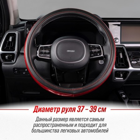 SkyWay Luxury-7 m braid, black-red eco-leather, S01102434-6