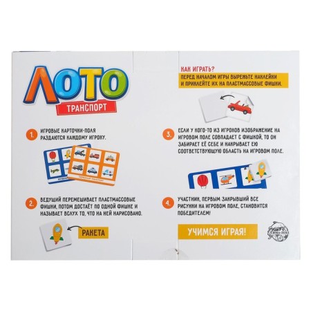 Lotto "Transport" according to the methodology of Doman, 1-4 player, 3+-3