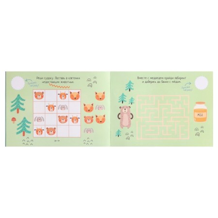 IQ development "Forest Adventures"-5