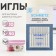 Needles for household sewing machines, universal, No. 90, 10 pcs