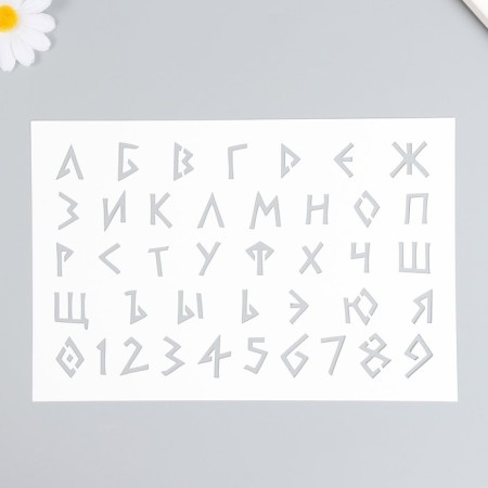 Plastic stencil "Alphabet in the Greek style" 16x24 cm