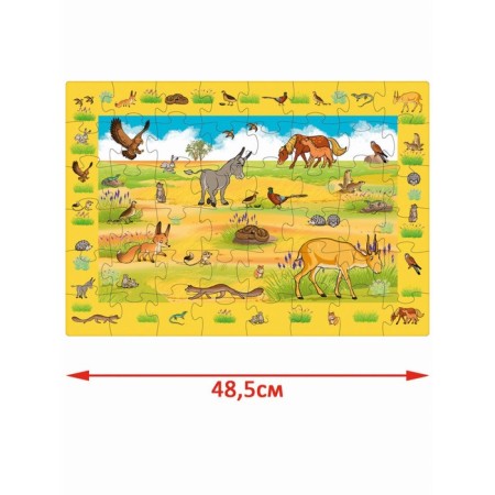 Puzzle "Steppe inhabitants", 48 details-1