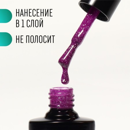 Gel nail polish, “shining Star”, reflective, 3-phase, 8ml, led/uv, purple color (013)-2