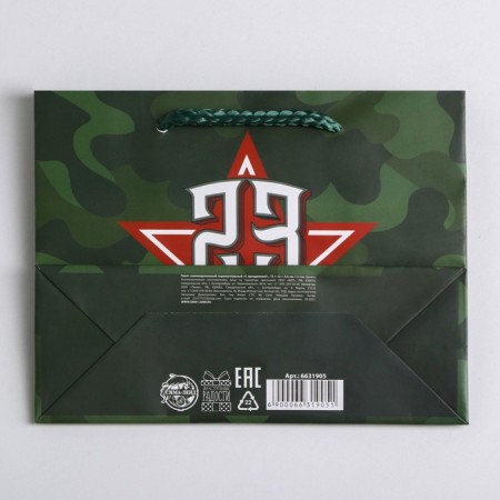 Gift Laminated horizontal package, packaging, “Happy holiday!”, S 15 x 12 x 5.5 cm-5