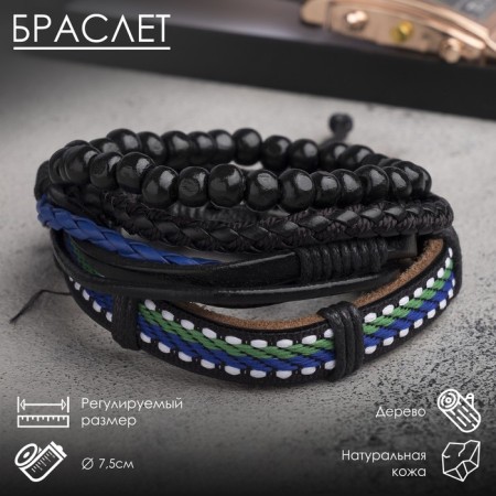 Bracelet Skin "Alcion", black color, d = 7.5 cm