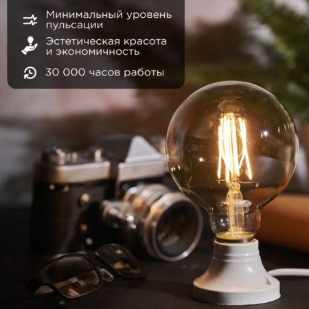 Filament Loft Globe A95 11.5W 1380lm 2400K E27 Dimmated goldener Sales Rexant 10807-1