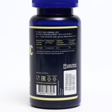 Cordyceps GLS complex with Chinese lemonnik, 60 capsules of 225 mg-2