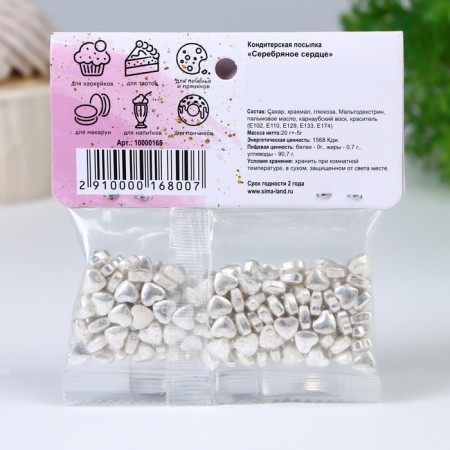 Confectionery sprinkle "Silver Heart", 20 g-2