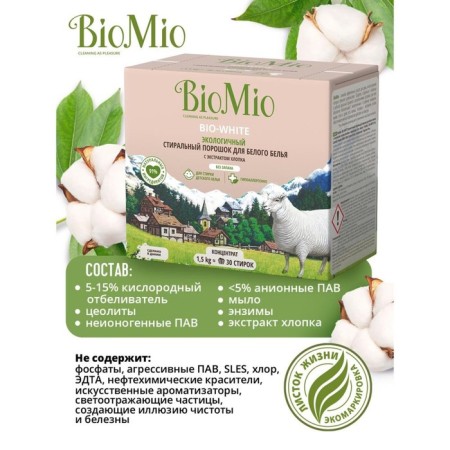 Washing powder for white linen BIOMIO BIO-WHITE, 1.5 kg-4