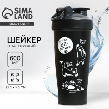 Shaker 