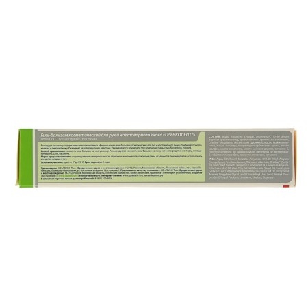 Hands and legs gel 911 "Gribkosept" for fungal infections, 100 ml-1