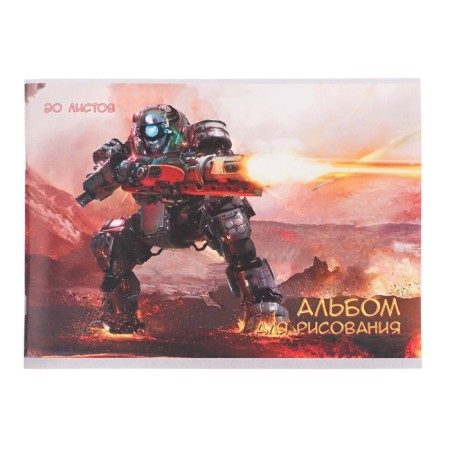 Album for drawing A4, 20 sheets on the clip "cyborg", cover coated paper 120 g/m², internal block offset 100 g/m²