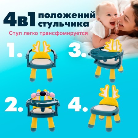 Developing stool 4 in 1 "Funny baby"-2