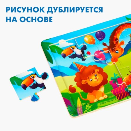 Puzzle "Funny holiday", 15 x 11 cm-1