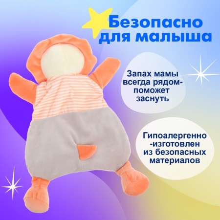 Comforter toy "Lyovushka"-2