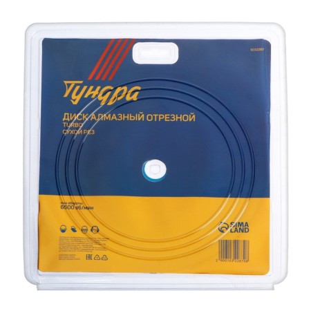 Disk diamond cutting tundra, Turbo, dry cut, 230 x 22 mm-1