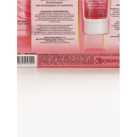 Gift set Ural Lab: shower gel 250 ml and body cream 200 ml, peony and rose aroma-12