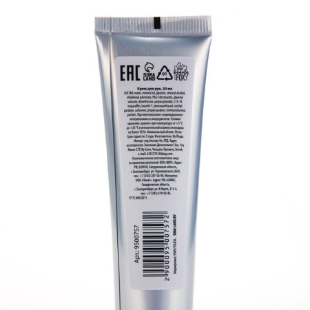 Hand cream, 30 ml, orange aroma, Beauty Fox-6