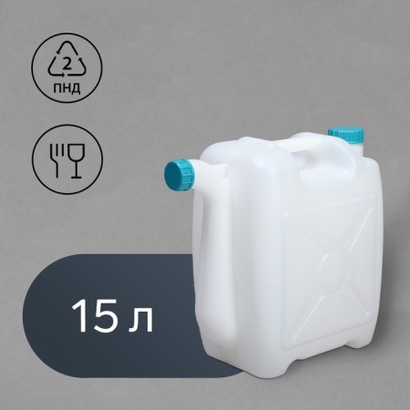 Food canister, 15 l, with drain, white