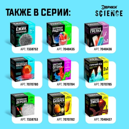 Set for experiments "Secrets of copper"-4
