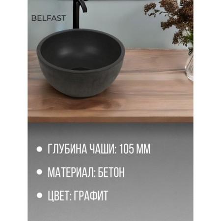 Haller shell Uperwood Belfast is round, concrete, graphite color-1