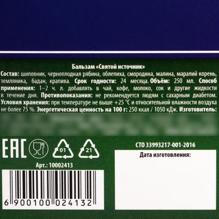 Natural balm "strong in spirit", herbal, 250 ml. (18+)-3