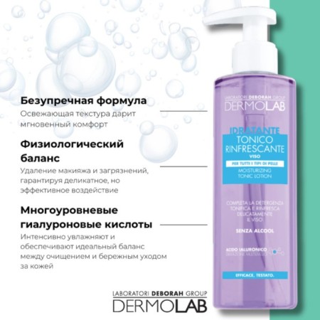 Dermolab Moisturizing Tonic Lotion Toning Lotion, Moisturizing 200 ml-2