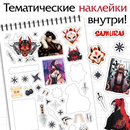 Creative notebook with tasks, stickers and engravings, anime-3