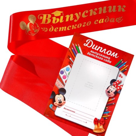 Set for graduation "Graduate of kindergarten", medal and diploma, Mickey Mouse-1