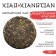 Chinese sustained red tea "Xiao Xiangtian", 100 g, 2022 g, Yunnan, damn