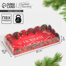 Box for confectionery products with PVC Bright holiday lid, 10.5 x 21 x 3 cm, New Year
