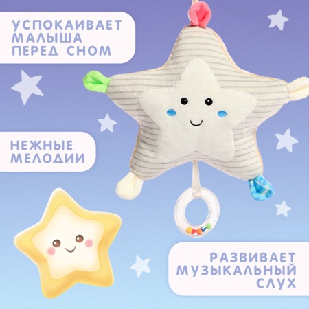 Musical toy "Star", sound, light-1