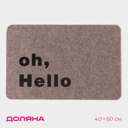 Mat with a moisture -fingering shallow without a trim of a shares OH, HELLO, 40 × 60 cm, beige color