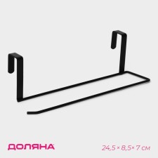 Holder for towels on the door 3 cm of the share, suspended, 24.5 × 8.5 × 7 cm, black color is black