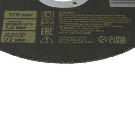 Circle of cutting tundra, reinforced, 125 x 1.2 x 22 mm-3