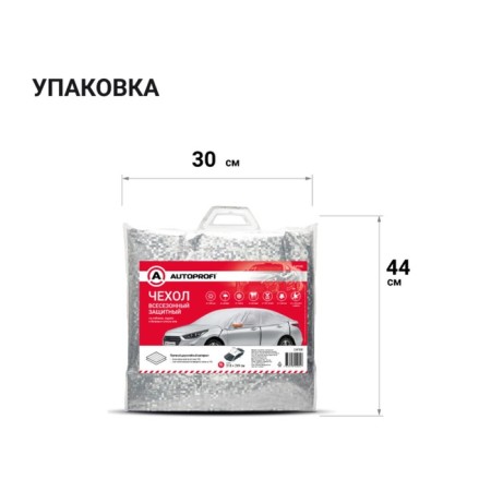 Protective cover Autoprofi on the frontal, rear and side glasses, size XL, 318x249 cm-5