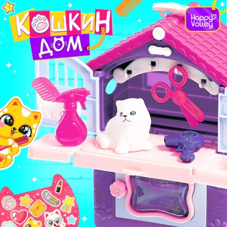 Game set "Koshkin House", pet with accessories, mix
