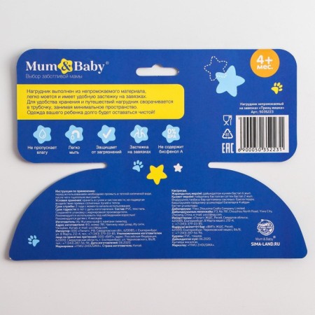 Badion "Baby" waterproof on ties, species mix-6