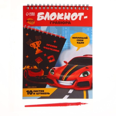 Cool Cool Cool Speed ​​Speed, 10 sheets, Stikhel-1