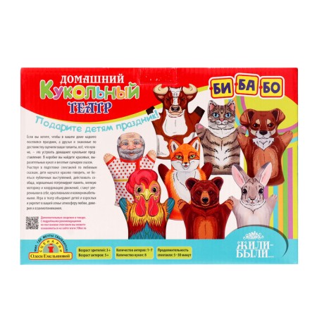 Home Puppet Theater "Owl-Sweat", 8 puppet dolls-13