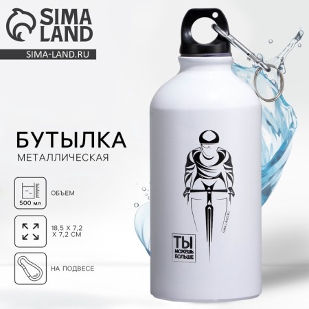 Water bottle "You can more", 500 ml