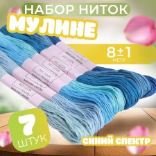 Set of thread muline, 8 ± 1 m, 7 pcs, color blue spectrum
