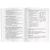 Foreign Language Book. Treasure Island. Home reading. Stevenson R.