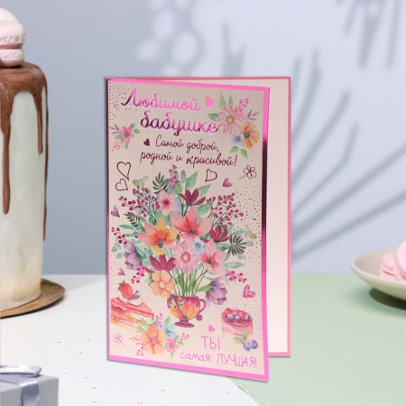 Postcard "Beloved Grandma!" Congrev, embossing, flowers, cakes, 12.5x19.4 cm-3