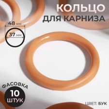 Ring for the cornice, d = 37/48 mm, color Book