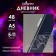 Diary for grades 5-11, "auto. Sketch", solid cover 7BC, glossy lamination, 48 sheets
