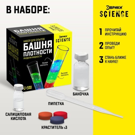 Set for experiments "density tower"-1