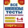 All complex tests for elementary school. Mathematics surrounding the world (starting and current control) 1-4 class. Tanko M.A.
